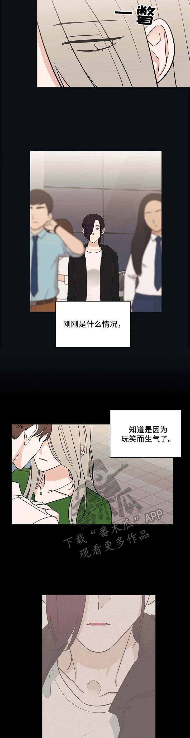 第12章：玩笑