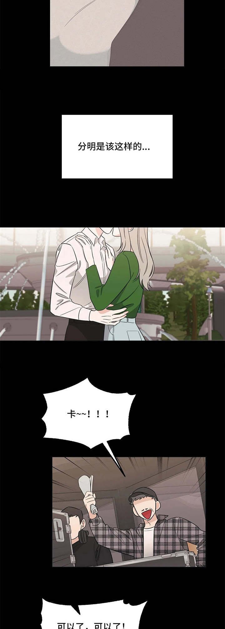 第12章：玩笑