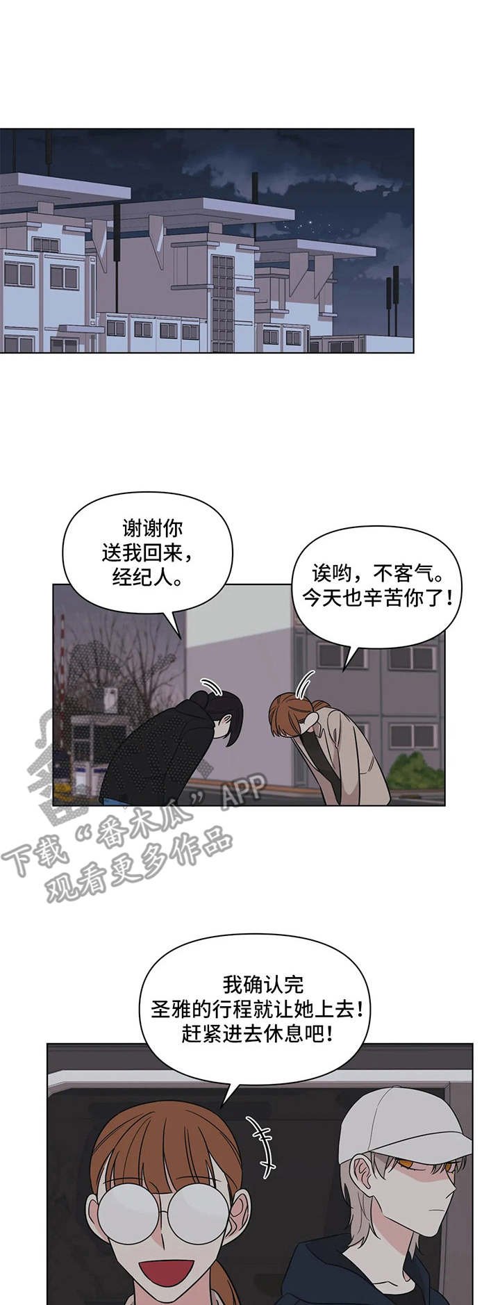 第13章：脸红