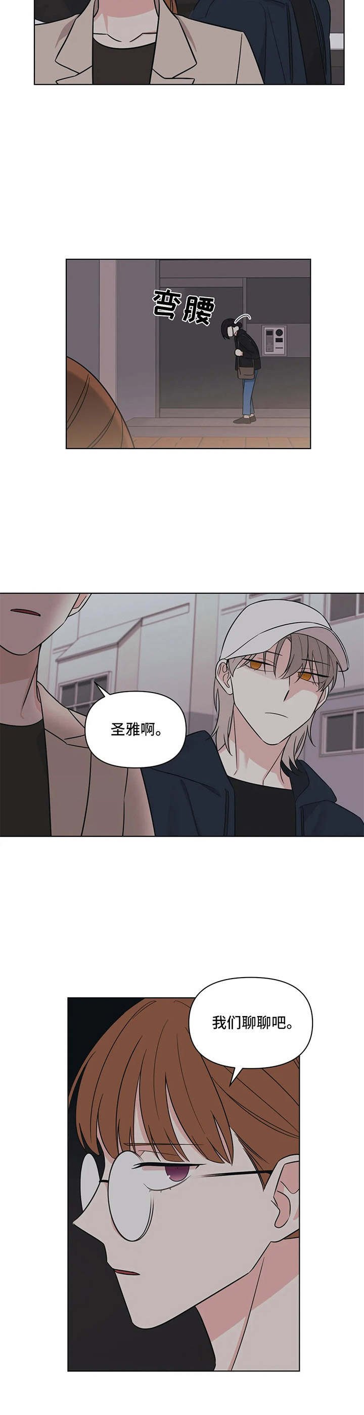 第13章：脸红