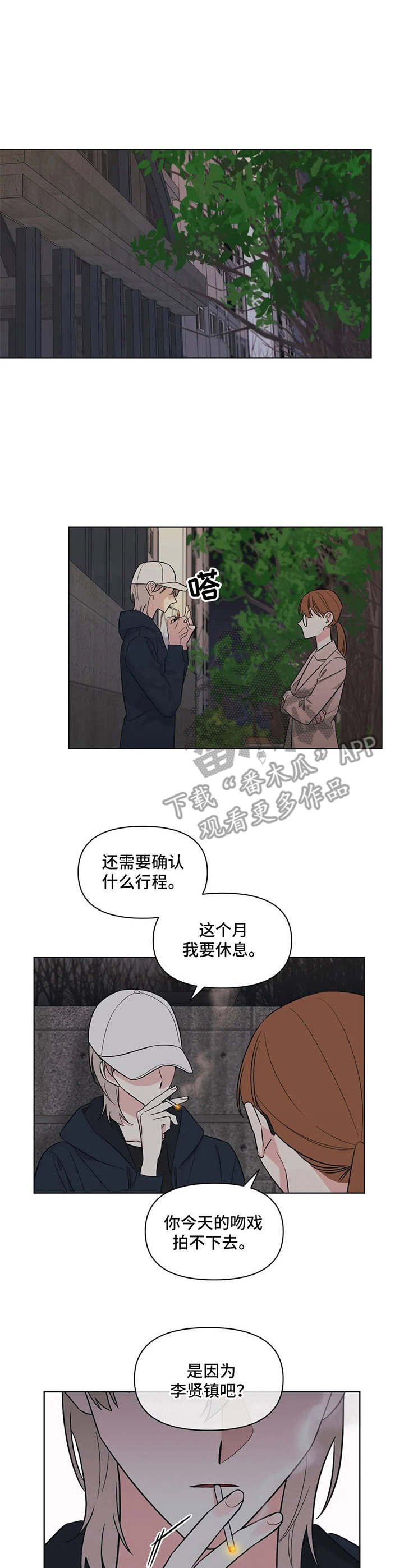 第13章：脸红