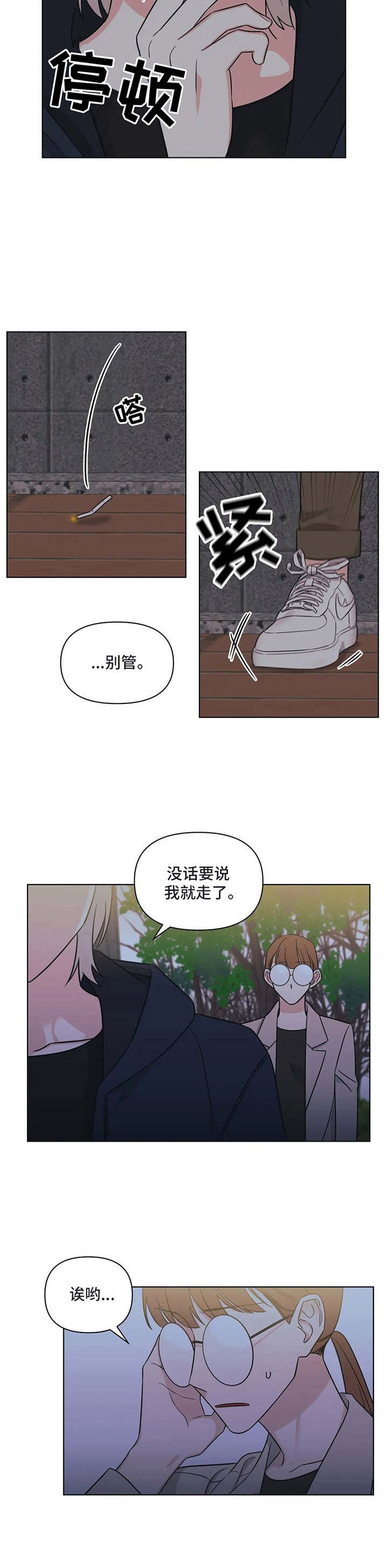 第13章：脸红