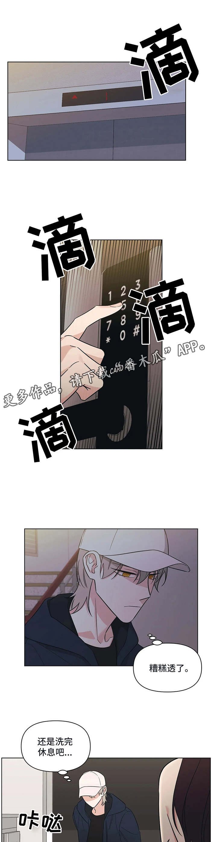 第13章：脸红