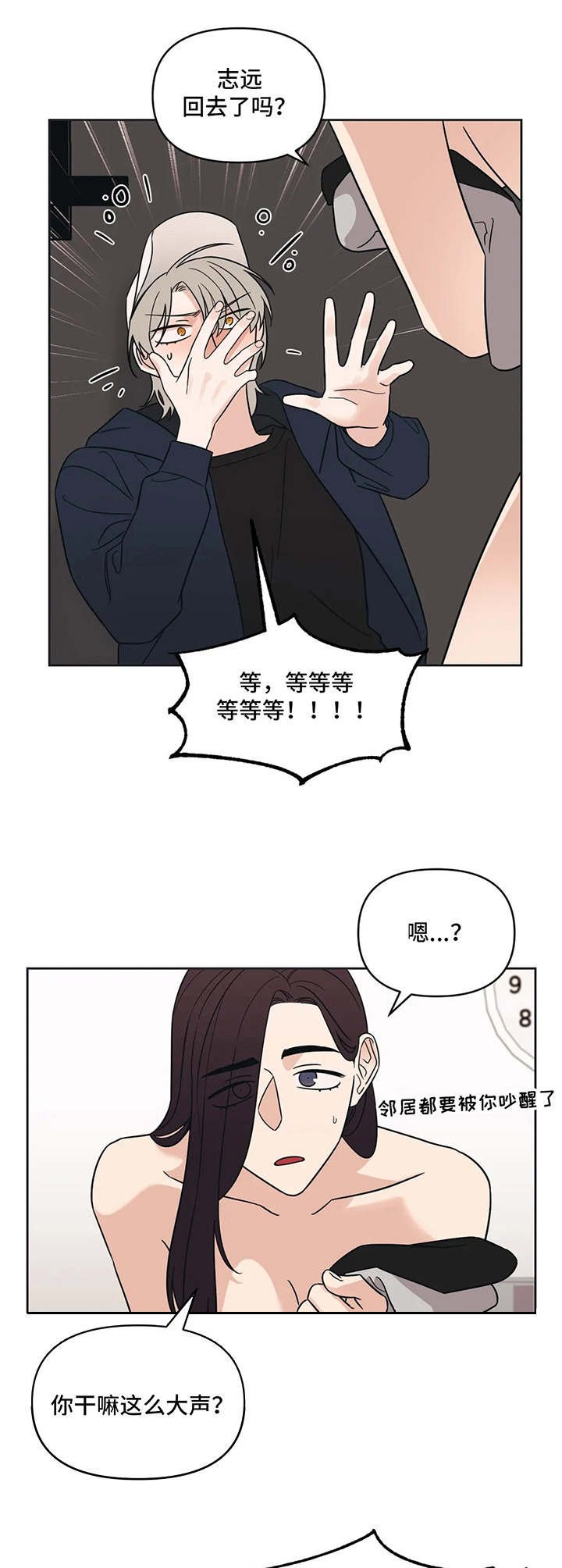 第13章：脸红