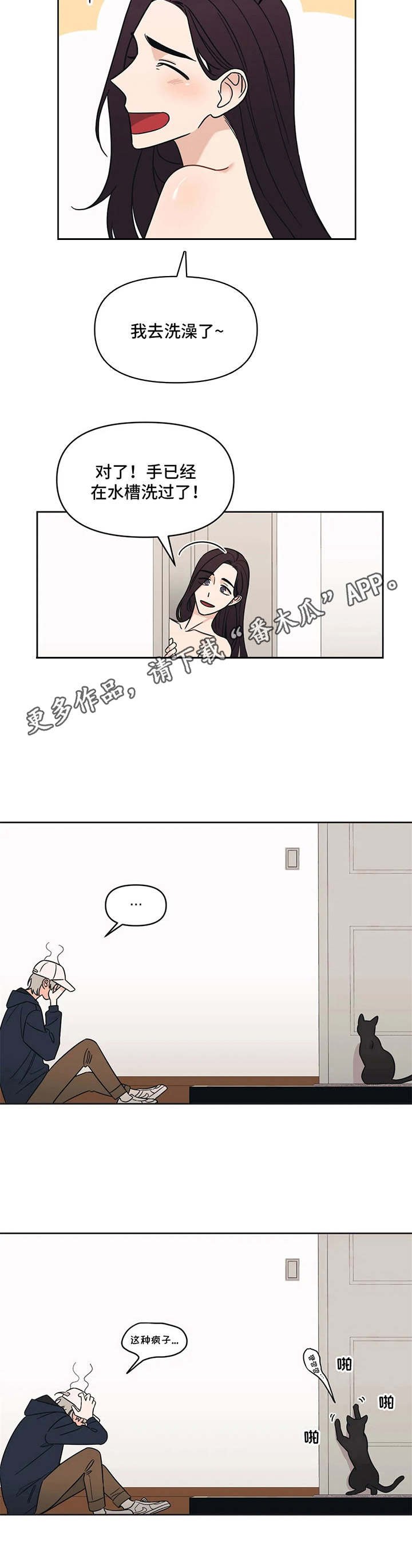 第13章：脸红