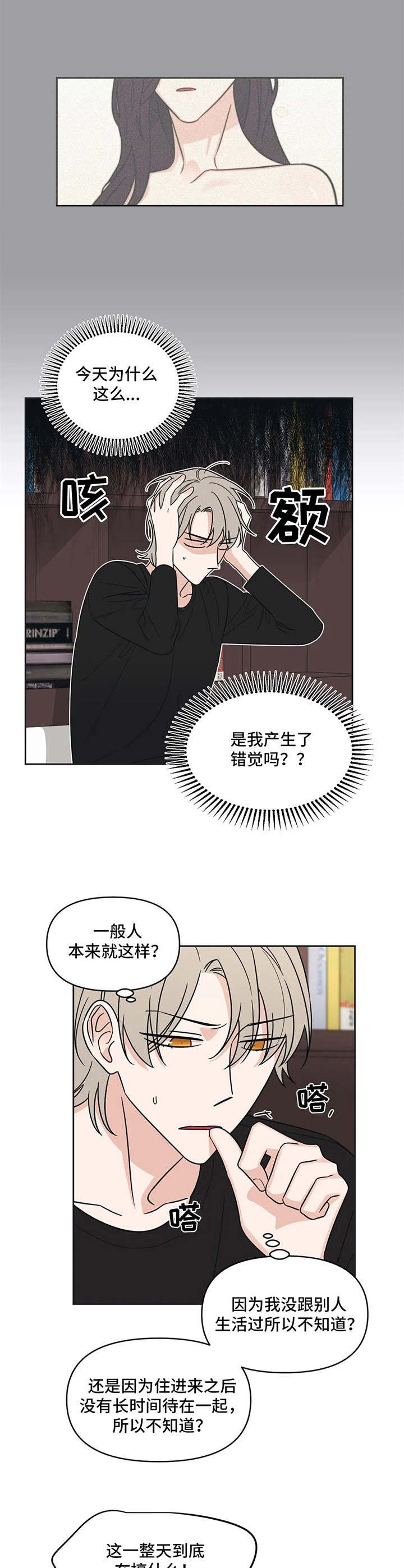 第14章：陌生来电