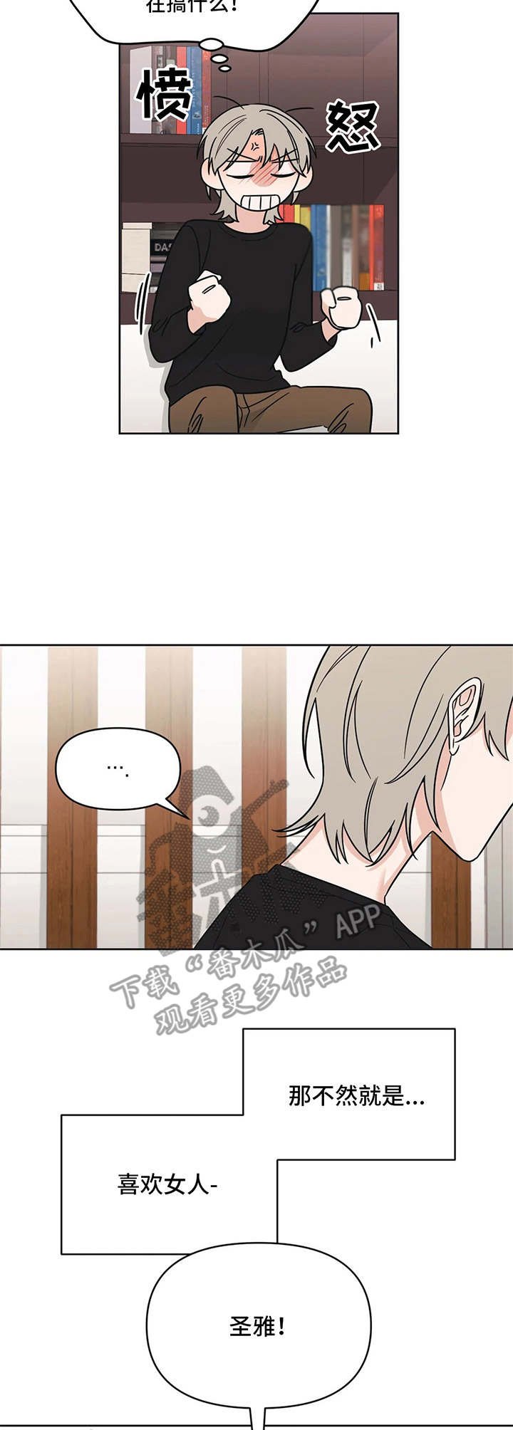 第14章：陌生来电