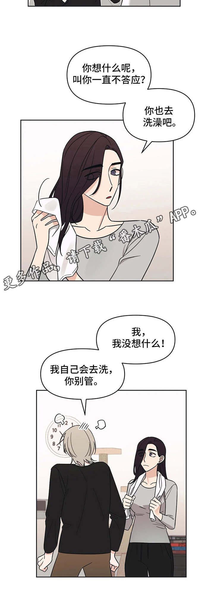 第14章：陌生来电