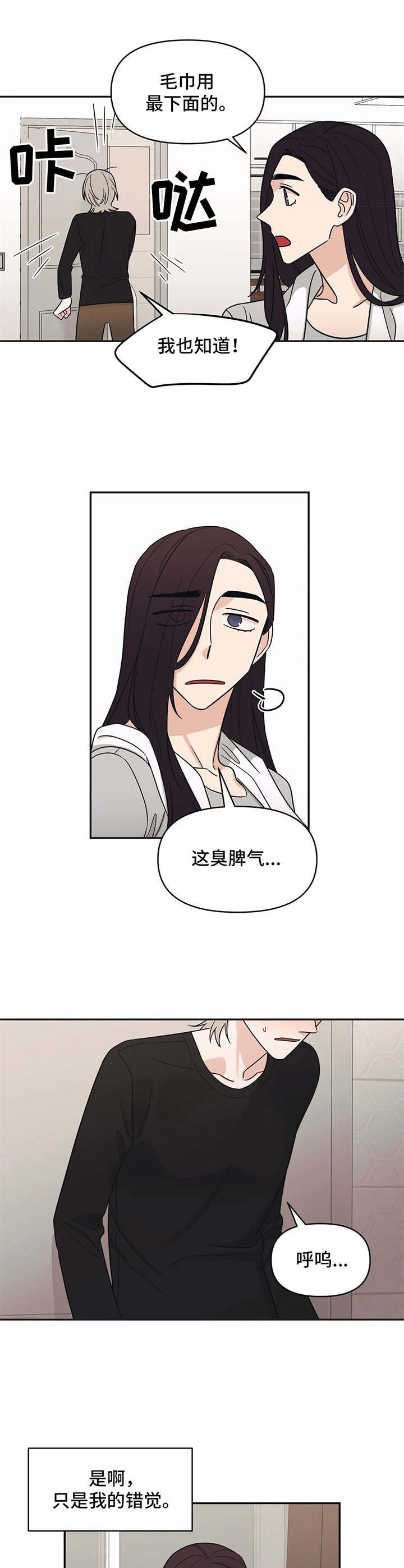 第14章：陌生来电