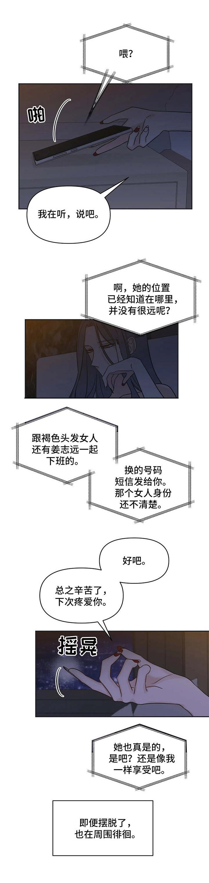 第14章：陌生来电