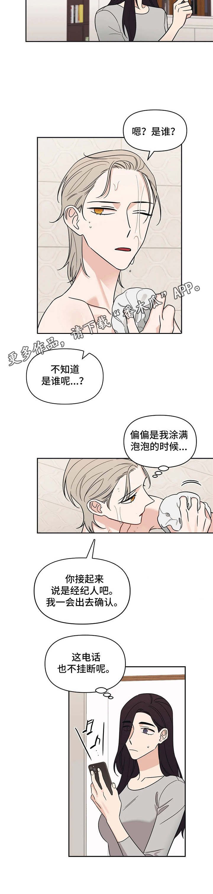 第14章：陌生来电