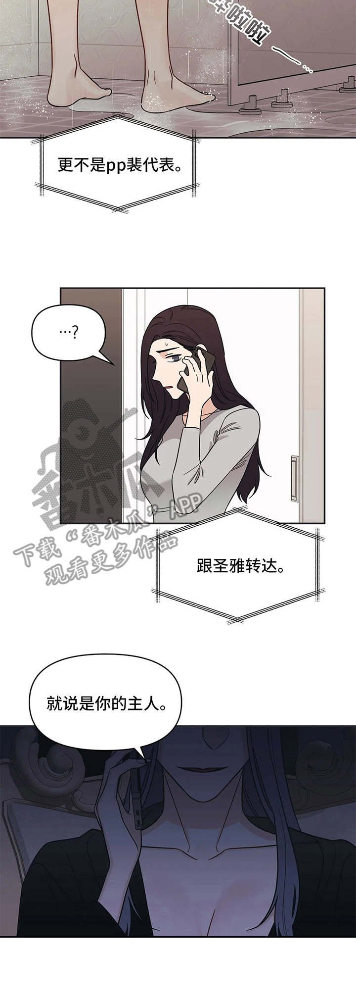 第14章：陌生来电