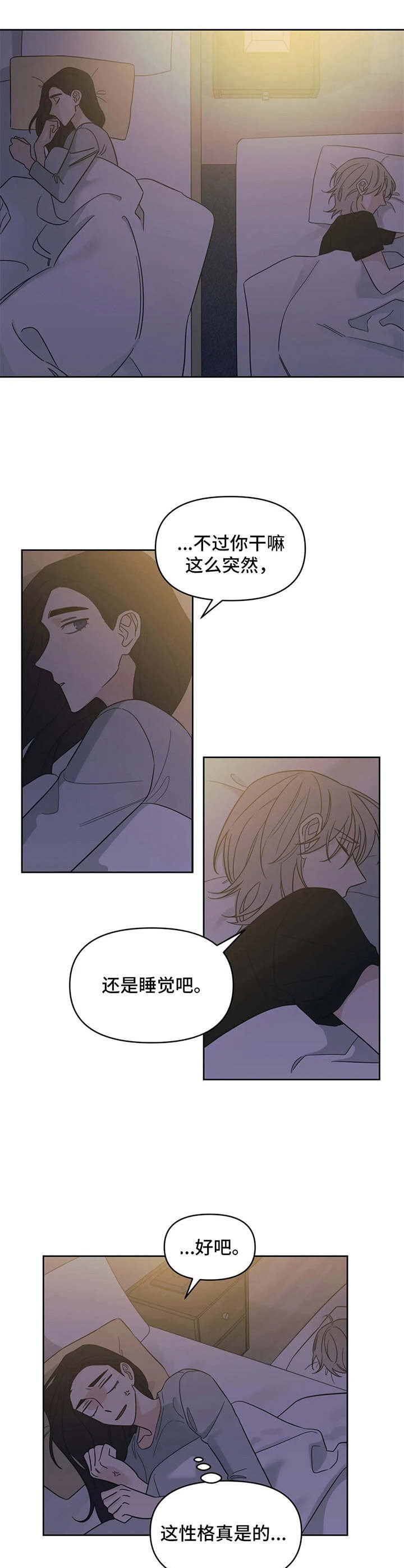 第16章：颤抖