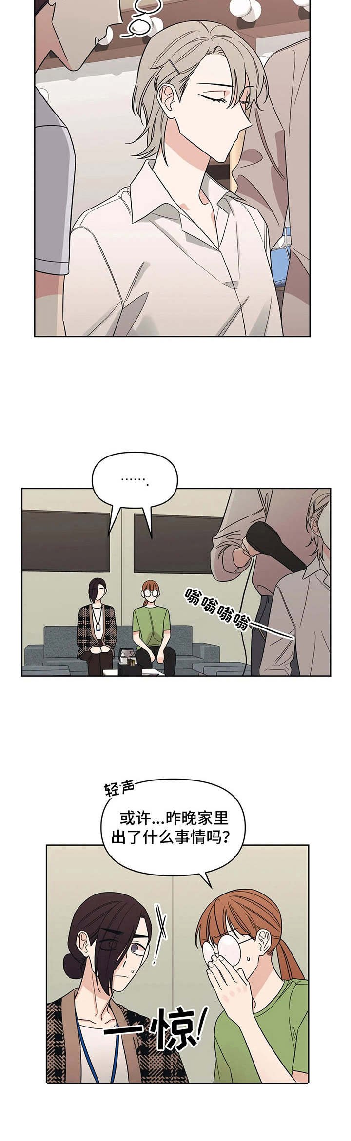 第16章：颤抖