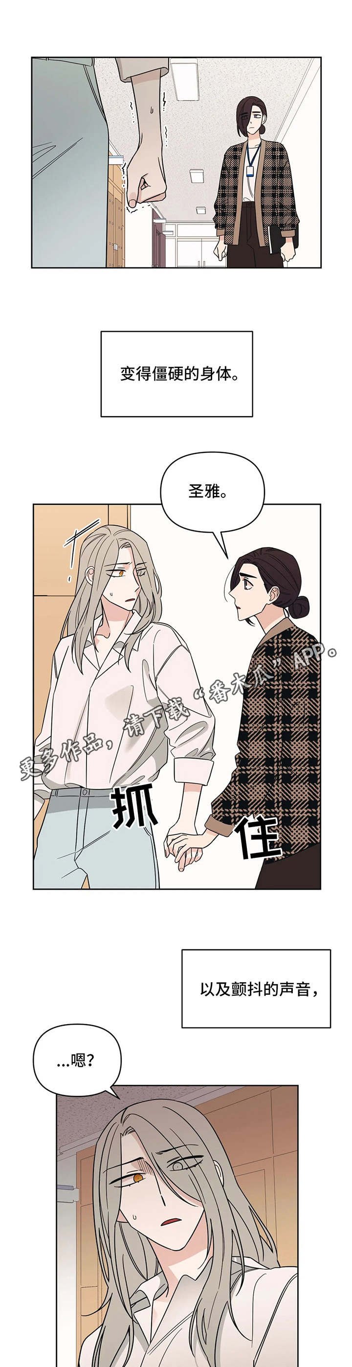 第16章：颤抖