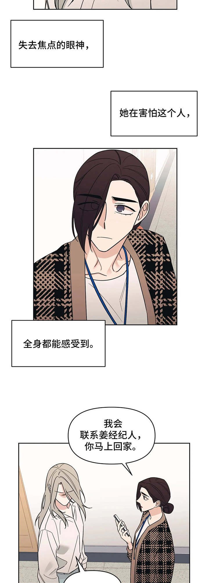 第16章：颤抖