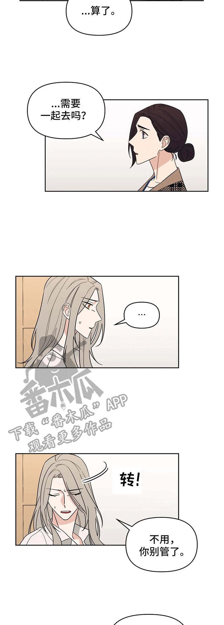 第16章：颤抖