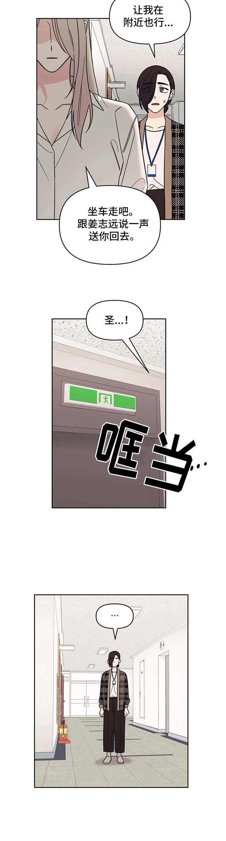第16章：颤抖
