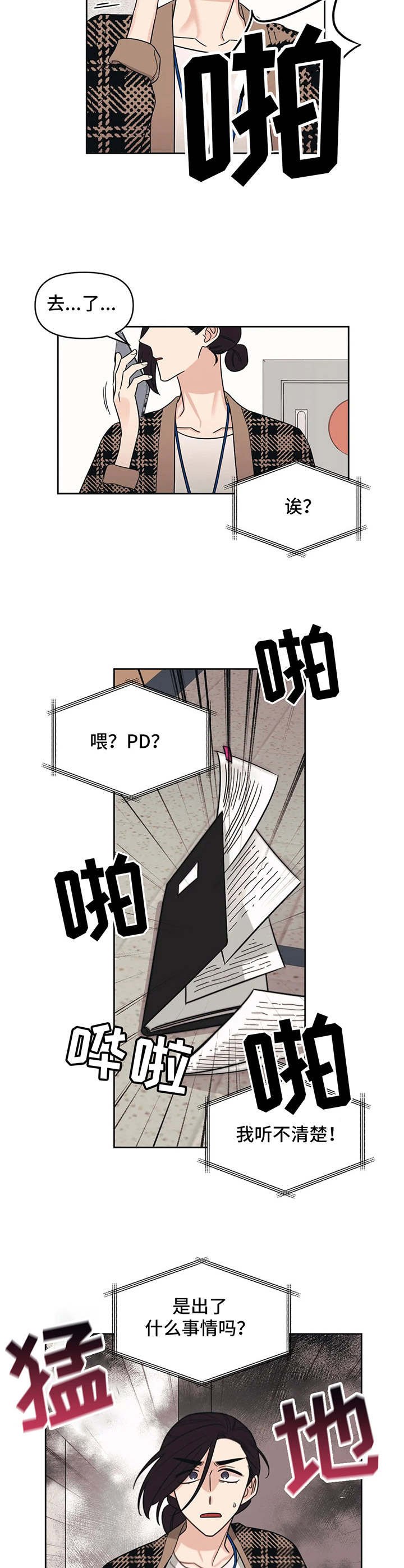 第16章：颤抖