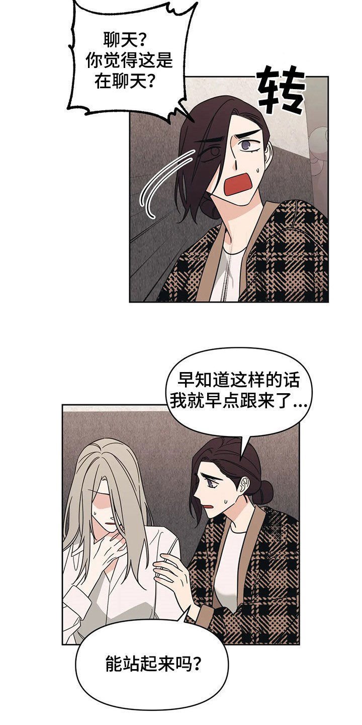 第17章：出头