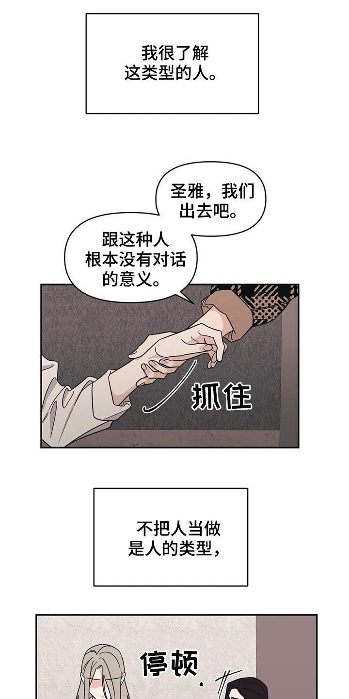 第17章：出头