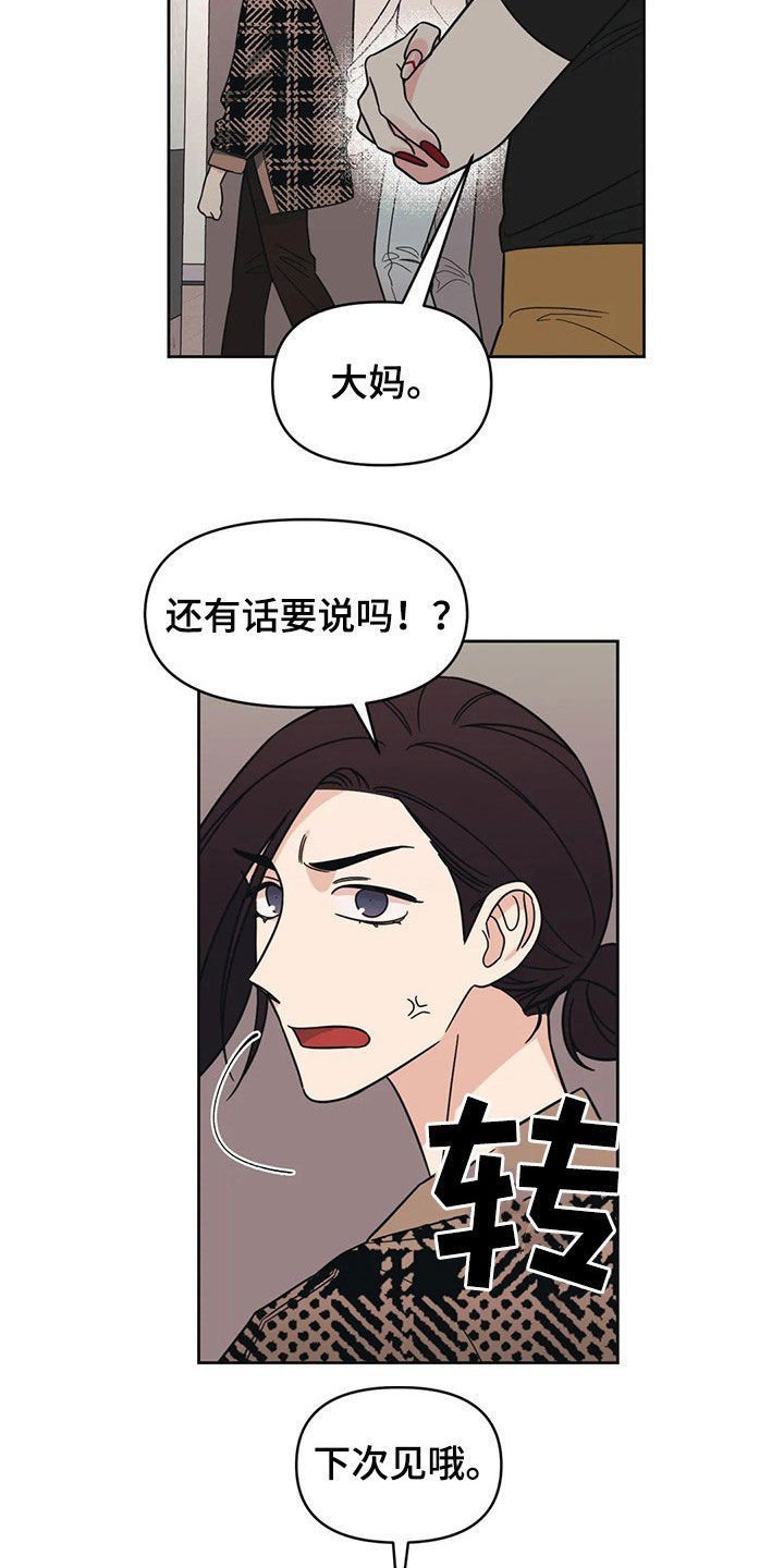 第17章：出头