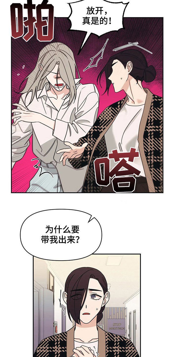 第17章：出头