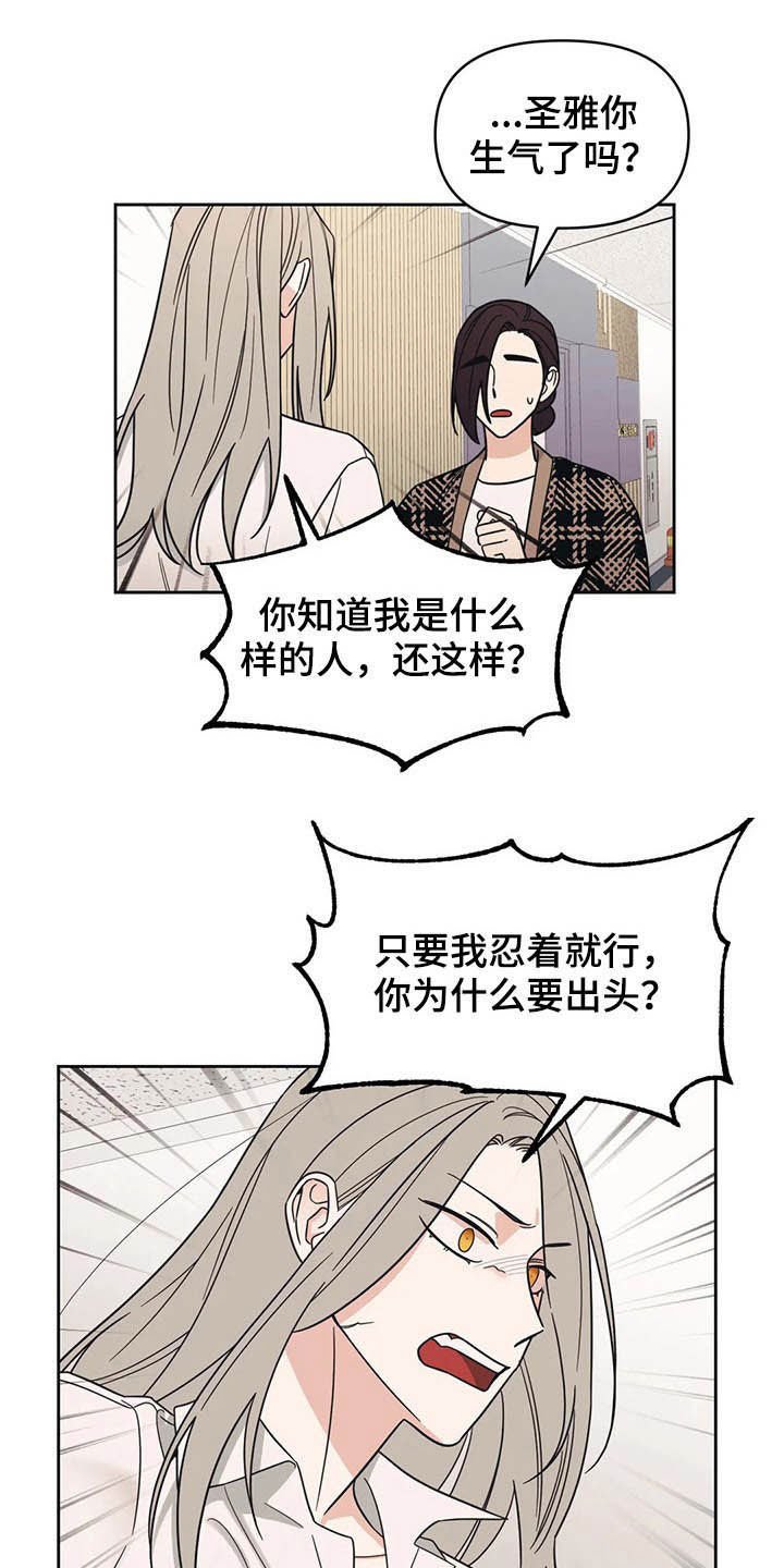 第18章：保护者