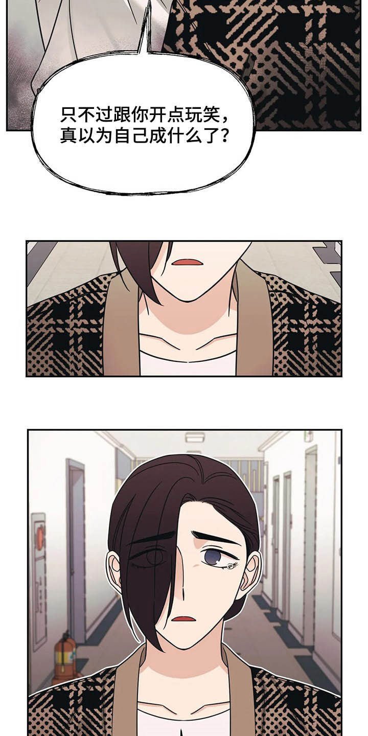 第18章：保护者