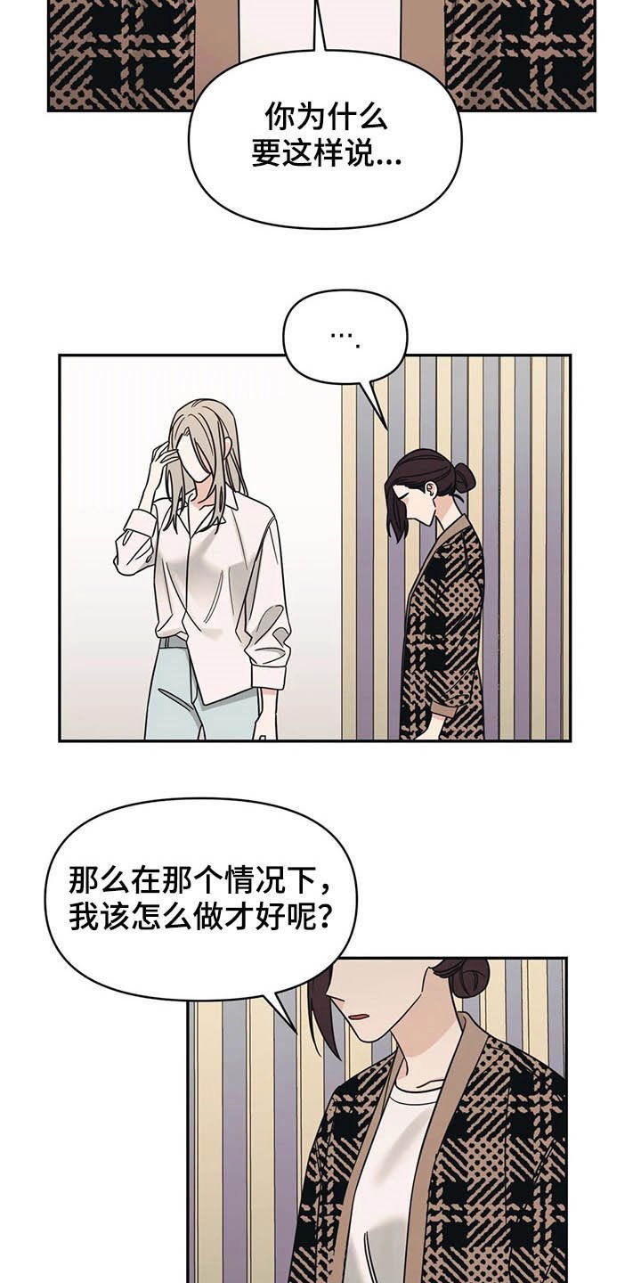第18章：保护者