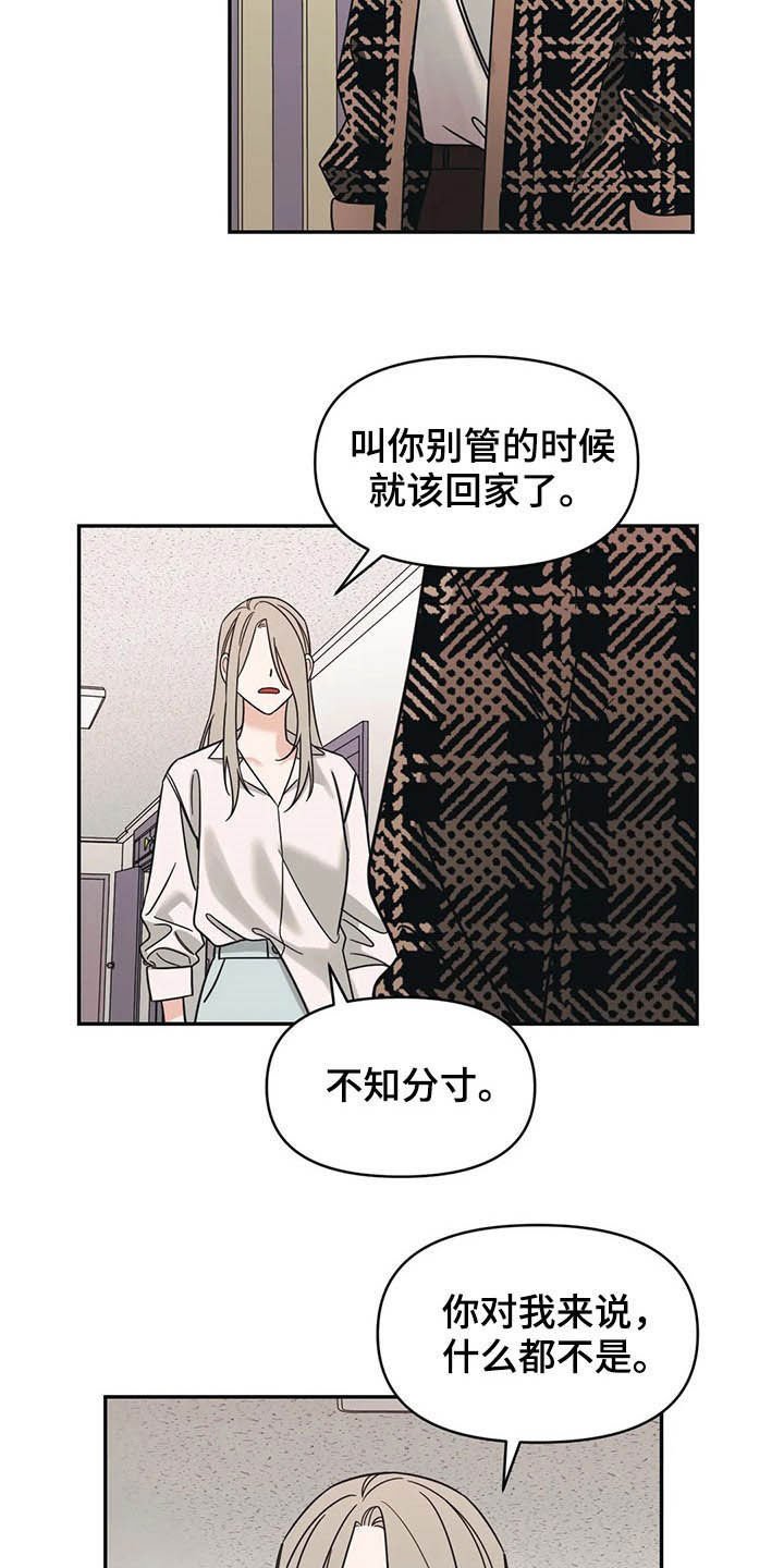 第18章：保护者