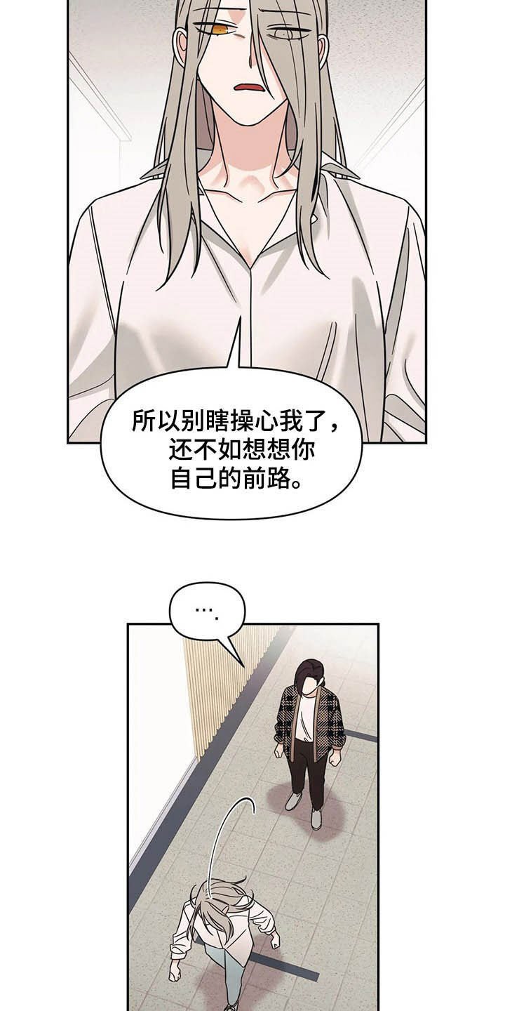 第18章：保护者