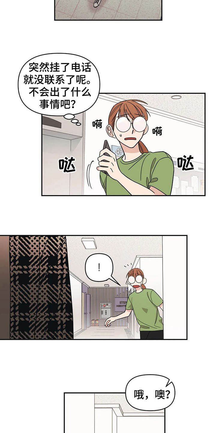 第18章：保护者