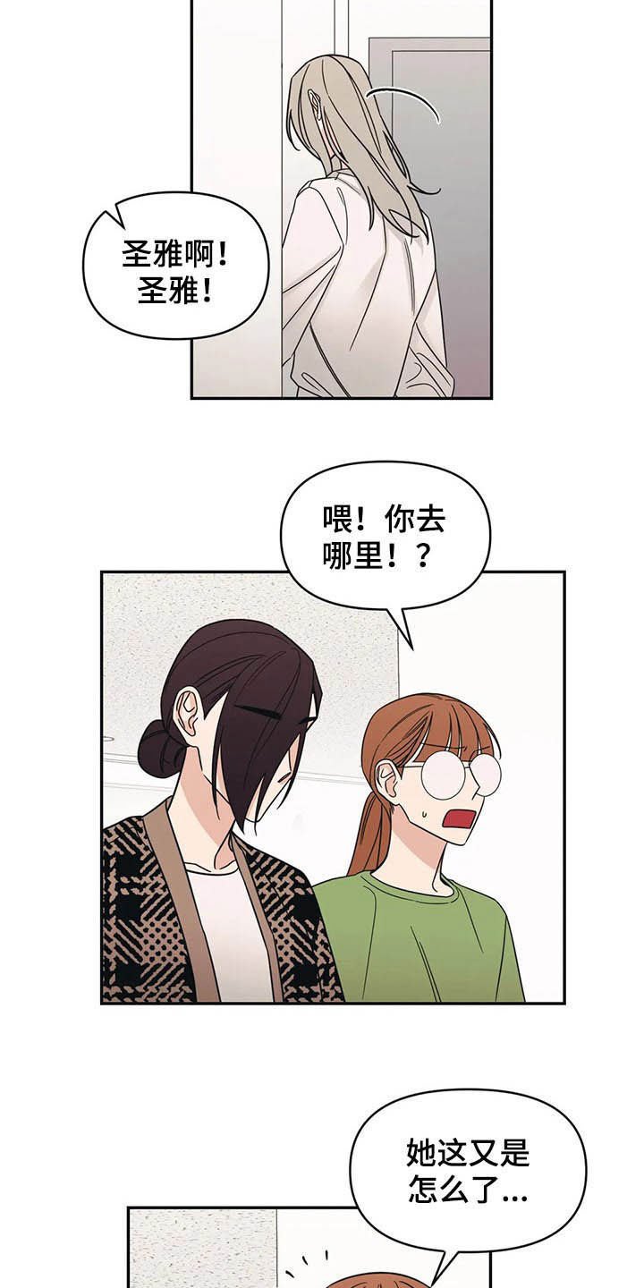 第18章：保护者