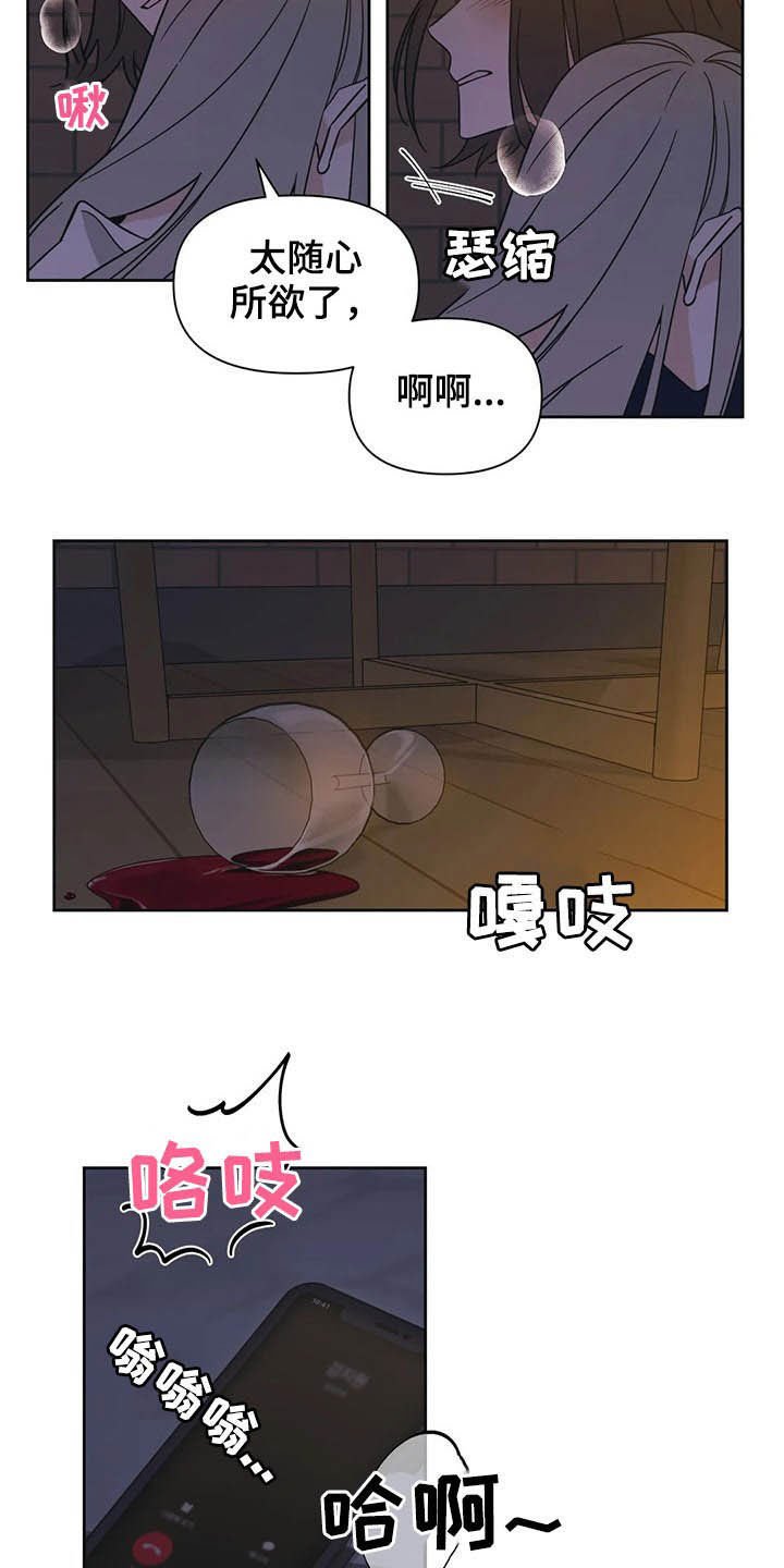 第18章：保护者