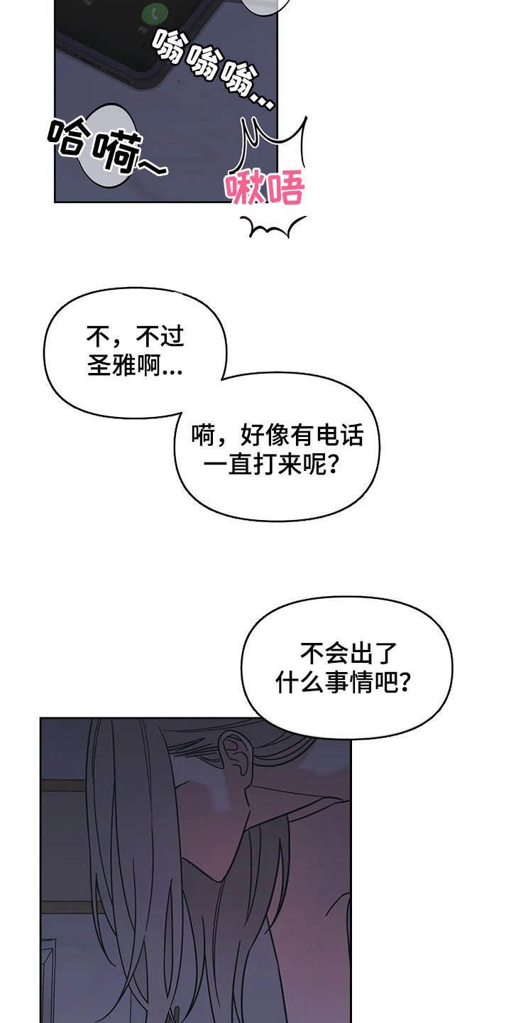 第18章：保护者