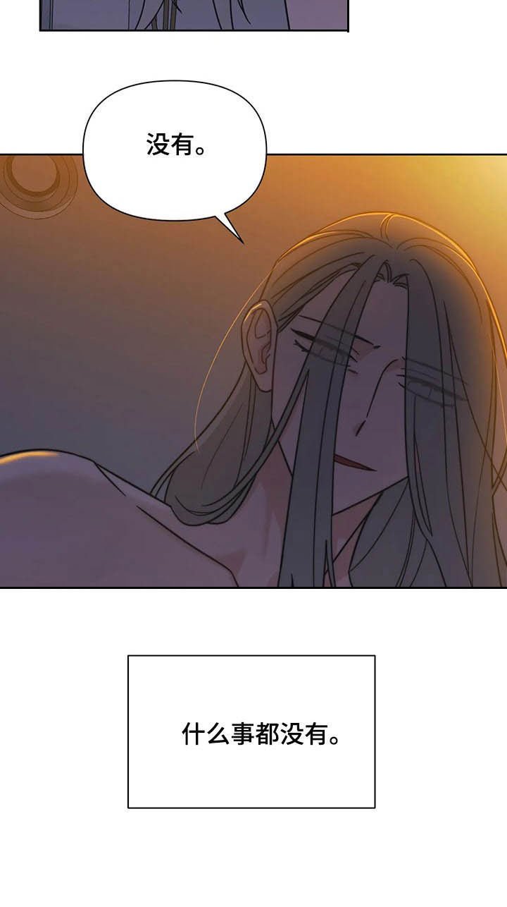 第18章：保护者