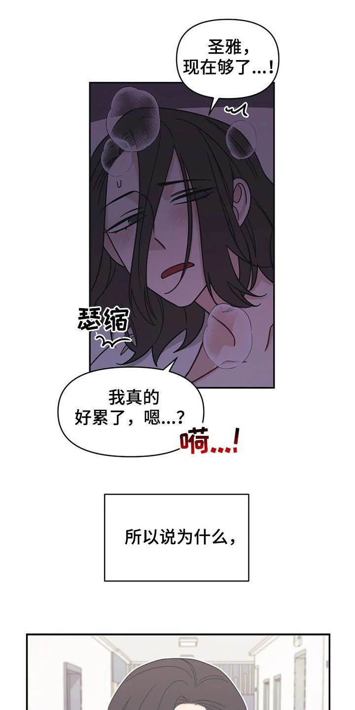 第19章：炒鱿鱼