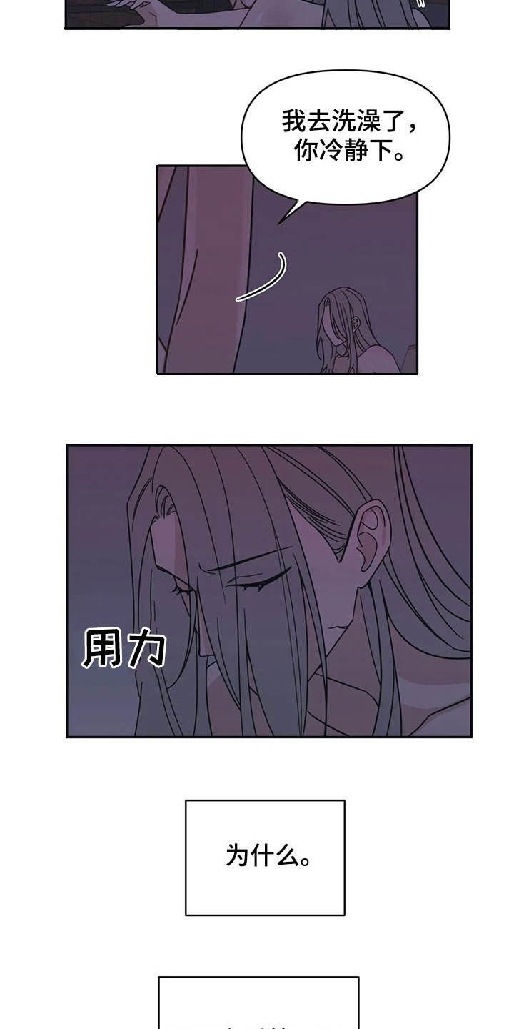 第19章：炒鱿鱼