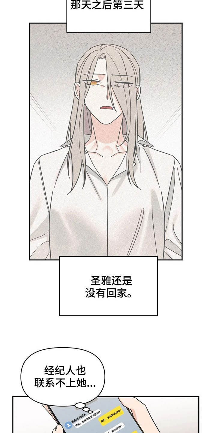 第19章：炒鱿鱼