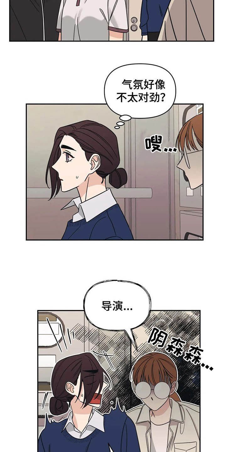 第19章：炒鱿鱼