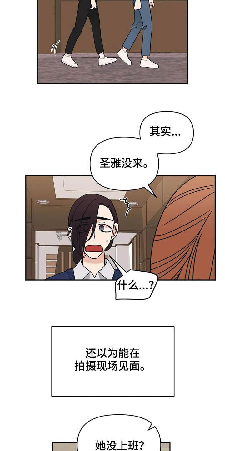 第19章：炒鱿鱼