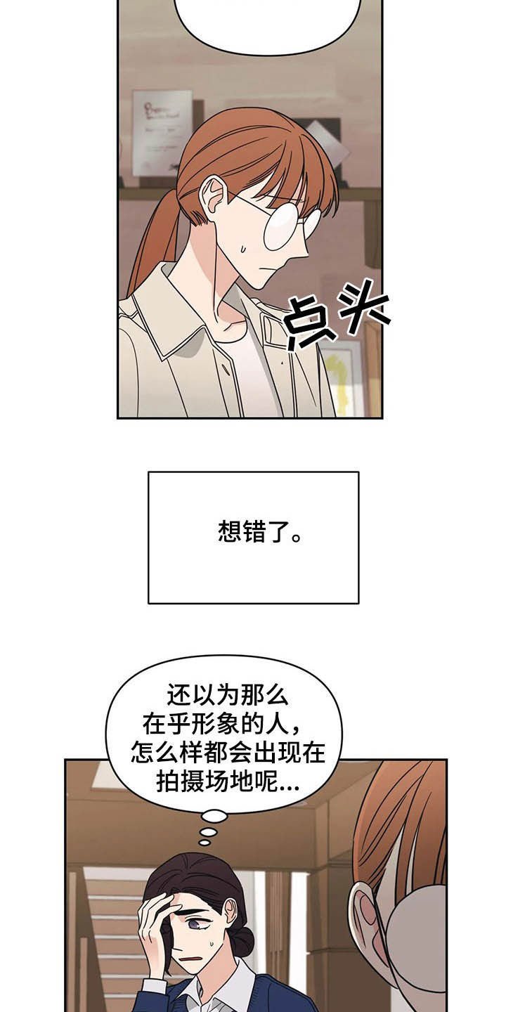 第19章：炒鱿鱼