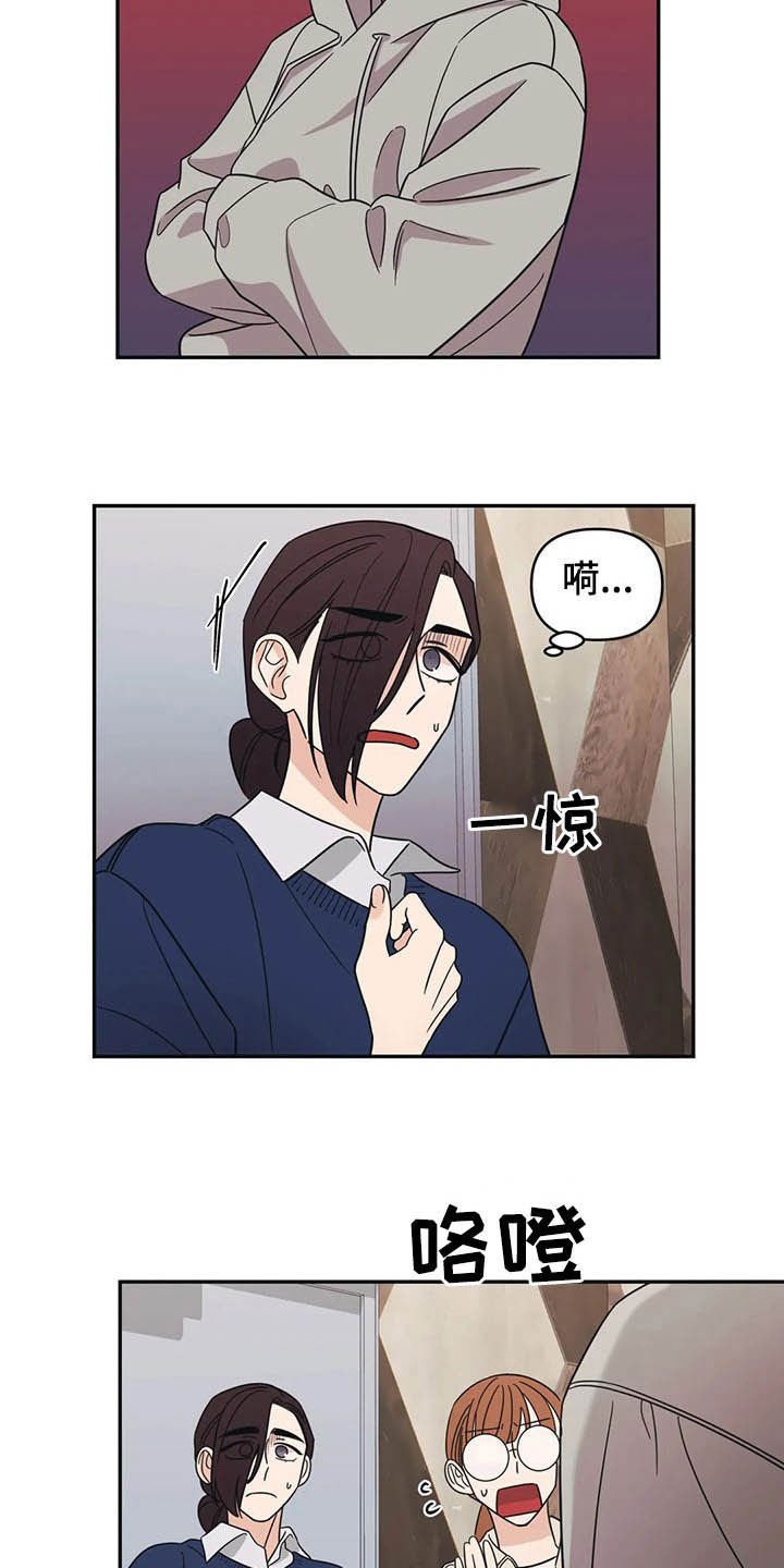 第19章：炒鱿鱼