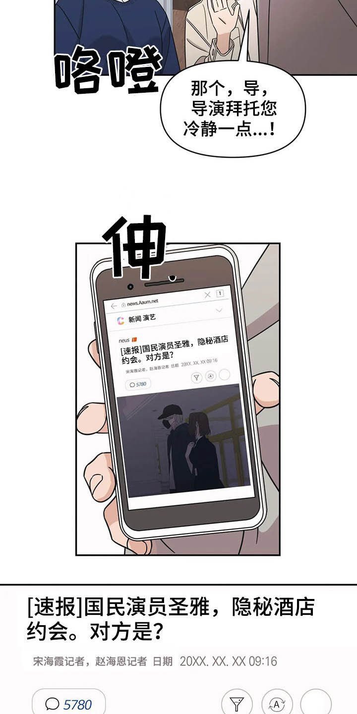 第19章：炒鱿鱼