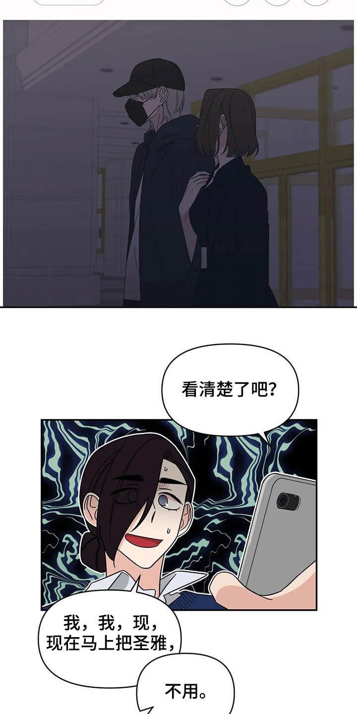 第19章：炒鱿鱼