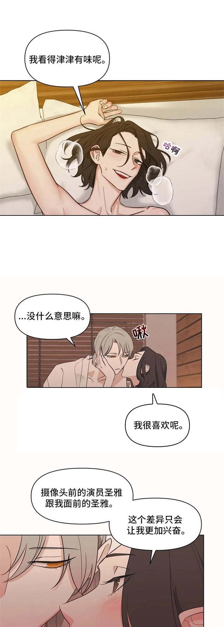 第2章：拍摄地