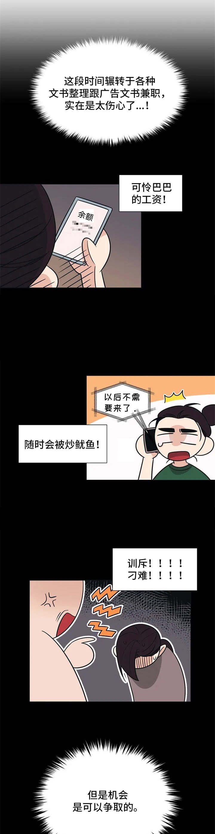 第2章：拍摄地