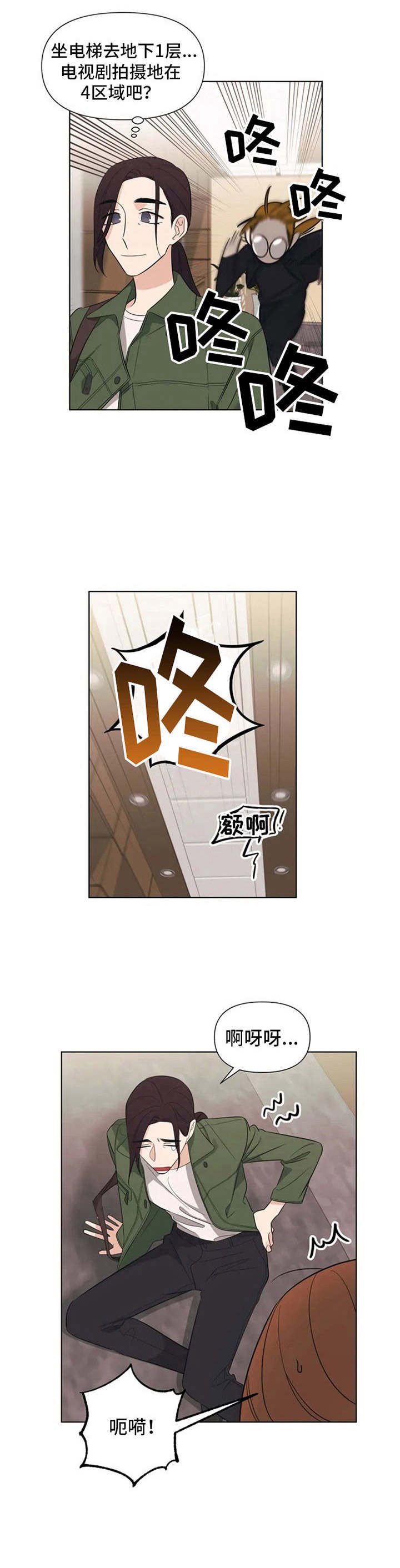 第2章：拍摄地
