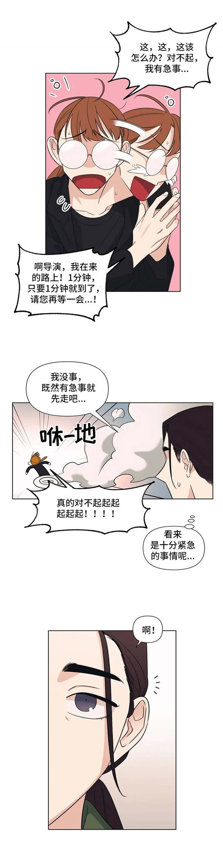 第2章：拍摄地